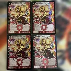 2015 超神星 アポロヌス・ドラゲリオン 4枚