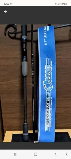 美品!ジャッカル 【JACKALL】ポイズンオーシャン TKC-67L-VCM!
