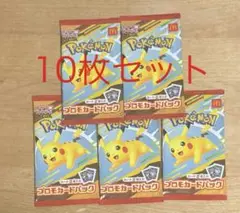 マック ポケカ