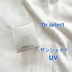 新品・未開封 Dr.select サンシェイドUV 30カプセル 飲む日焼け止め
