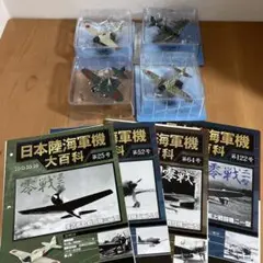 2025年最新】陸海軍機 零式艦上の人気アイテム - メルカリ