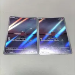 ピィ AR SV3 黒炎の支配者 2枚セット