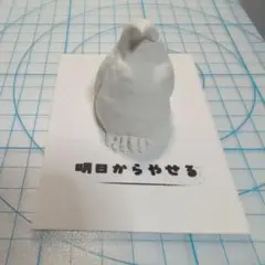【手作り 粘土細工（好きな色を塗れる）】ペンギンNo.30(台紙付)