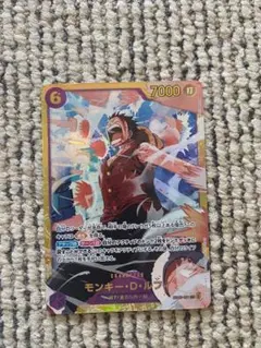 モンキー・D・ルフィ SEC EB02-061