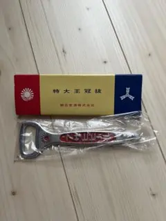 アサヒビール　特大王冠抜き