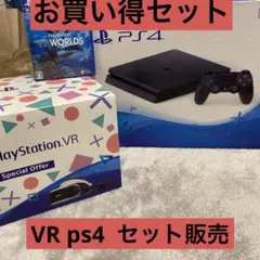 (年末限定価格)PS4 VR(ソフト付)セット