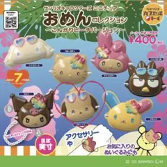 サンリオキャラクターズミニチュアおめんコレクション ポチャッコ
