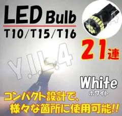 送料無料 24連 LEDウエッジ球 T10/T15/T16コンパクト設計