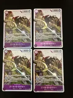ワンピースカード　受け継がれる意志　SR　ゴール・D・ロジャー　4枚