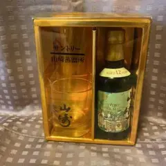 山崎12年 山崎蒸留所 水彩画ボトル 新品 未開封品