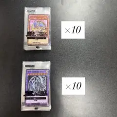 セブンイレブン　遊戯王カード　2種×10枚ずつ