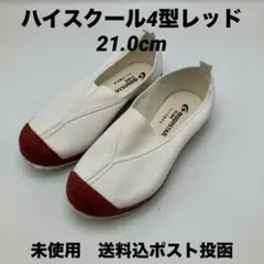 ムーンスター　ハイスクール4型　レッド　21.0cm ★シミ汚れ多数あり未使用