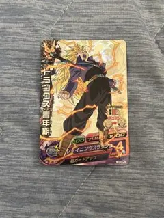 ドラゴンボールヒーローズ　トランクス：青年期　H3-CP5