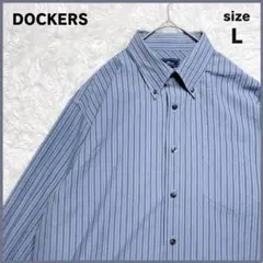 美品✨ DOCKERS ドッカーズ ストライプ ボタンダウン シャツ L 長袖
