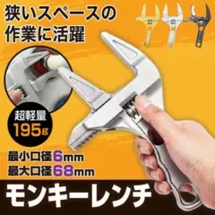 ワイド モンキーレンチ 銀 工具 ワイド ブラック 配管 スパナ DIY