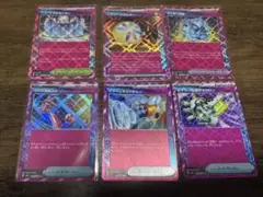 ポケモン テラスタルex ACE 6枚セット