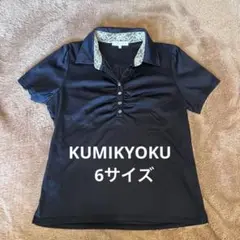 KUMIKYOKU