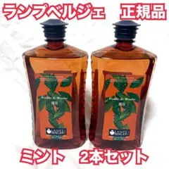 【希少廃盤】ランプベルジェ　茶ボトル　4本 2025年最新】ランプベルジェ オイル2リットルの人気アイテム