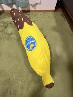 バナナ型クッション