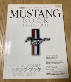 MUSTANG BOOK1964 1/2～2011 フォード・マスタング完全読本 Amazon.co.jp: フォード・マスタング完全読本―MUSTANG BOOK1964