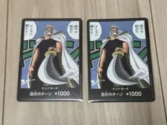 ONEPIECE カードゲーム ドンカード レイリー