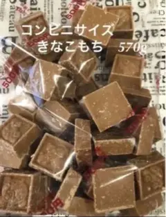 ラス1☻お子様にも人気❣️ コンビニサイズ きなこもち チロルチョコ アウトレット