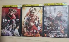 るろうに剣心 映画 DVD 3作セット レンタル落ち