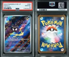 【PSA10】2024 SV5K JP Gastly ART RARE
