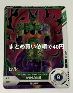 【送料無料】ドラゴンボールカードダス キラ 503セル17号吸収体 61jDsQIXerL._UF350,350_QL50_.jpg
