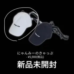 みうみお nyanMe キャップ ホワイト