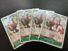 ジュエリー・ボニー　プロモ