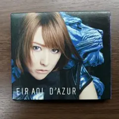 藍井エイル　D'AZUR CD &DVD