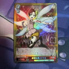 ヴァイスシュヴァルツ チェインクロニクル 希望の光 ピリカ sp