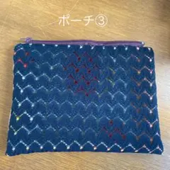 ポーチ③  正絹　帯　リメイク