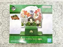 一番くじ ミセスグリーンアップル 10周年　A賞　アクリルライト★未開封