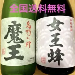 本格焼酎 魔王 女王蜂 720ml 希少品