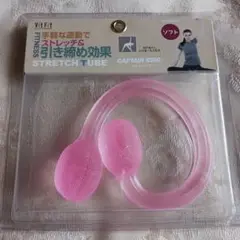 vit fit ストレッチチューブ(ソフト)