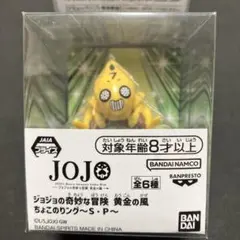 ジョジョの奇妙な冒険　ちょこのりング　S・P 7