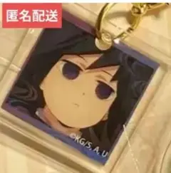 冨岡義勇 新品 鬼滅の刃　劇場版　無限城編　コミカル顔チャーム