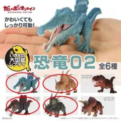 いきもの大図鑑レプティ 恐竜02 4種セット
