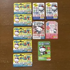 町の水道屋さん イースマイル ハローキティーマグネット