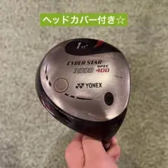YONEX サイバースター 3000 スペック400