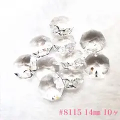 スワロフスキー オクタゴン型 #8115（1つ穴） 14㎜ クリスタル 10個