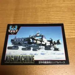 2025年最新】ウルトラマンガイア 空中母艦基地エリアルベースの