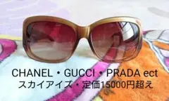 70%OFF→最終◆未使用スカイアイズ グラデーションサングラス