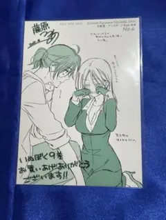 マンガ展 名古屋 限定 特典 妖狐×僕SS コースター ポストカード セット グッズ | 15周年記念 妖狐×僕SS・藤原ここあ展 |