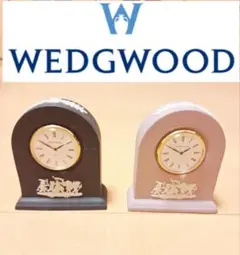 WEDGWOOD 置時計 2色セット