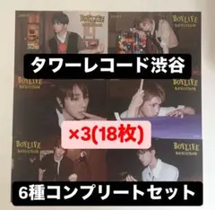 boynextdoor BOYLIFE タワレコ B賞 ポストカード 6種 ×3