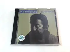 セルジュ・ゲンスブール / Gainsbourg a Gainsbarre