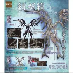 2025年最新】紡ギ箱 イヴァレの人気アイテム - メルカリ